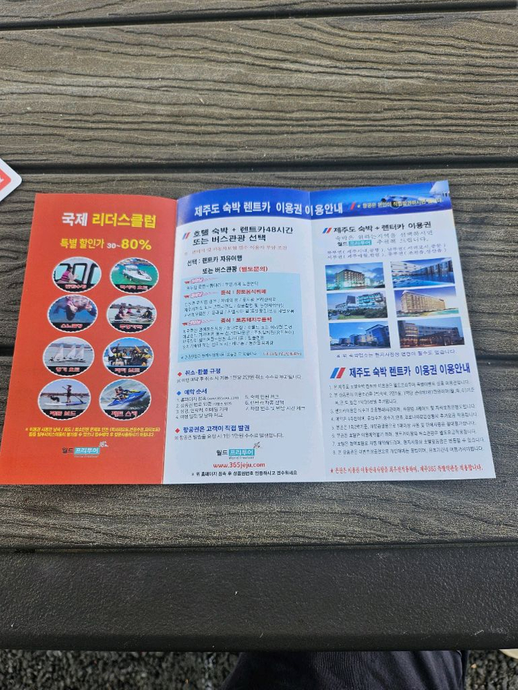 제주도 항공권 + 선불카드 세트 이미지