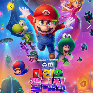청소년 메가박스 르 리클라이너 콜라 1500 콤보 롯데시네마 CGV 예매 슈퍼마리오갤럭시 악마는프라다를입는다2 이미지