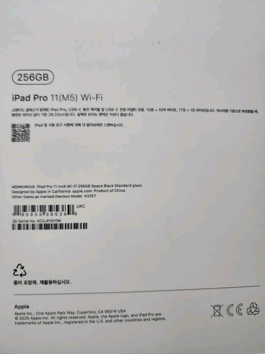 아이패드 프로 11 M5 Wi-Fi 256GB 미개봉 이미지