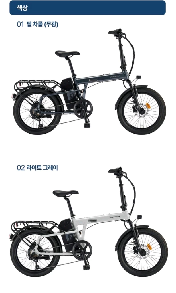 베스트.정품.새제품)26년.삼천리전기자전거 팬텀폴라리스1.0 펄차콜(무광)/라이트그레이ㅡ 최저1549000ㅡ 이미지