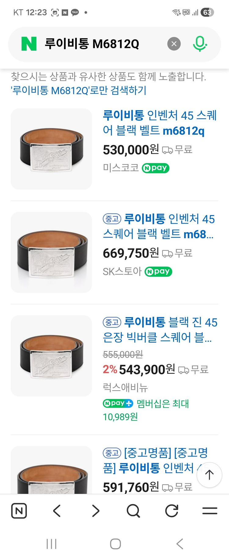 루이비통 시그니처 벨트 이미지