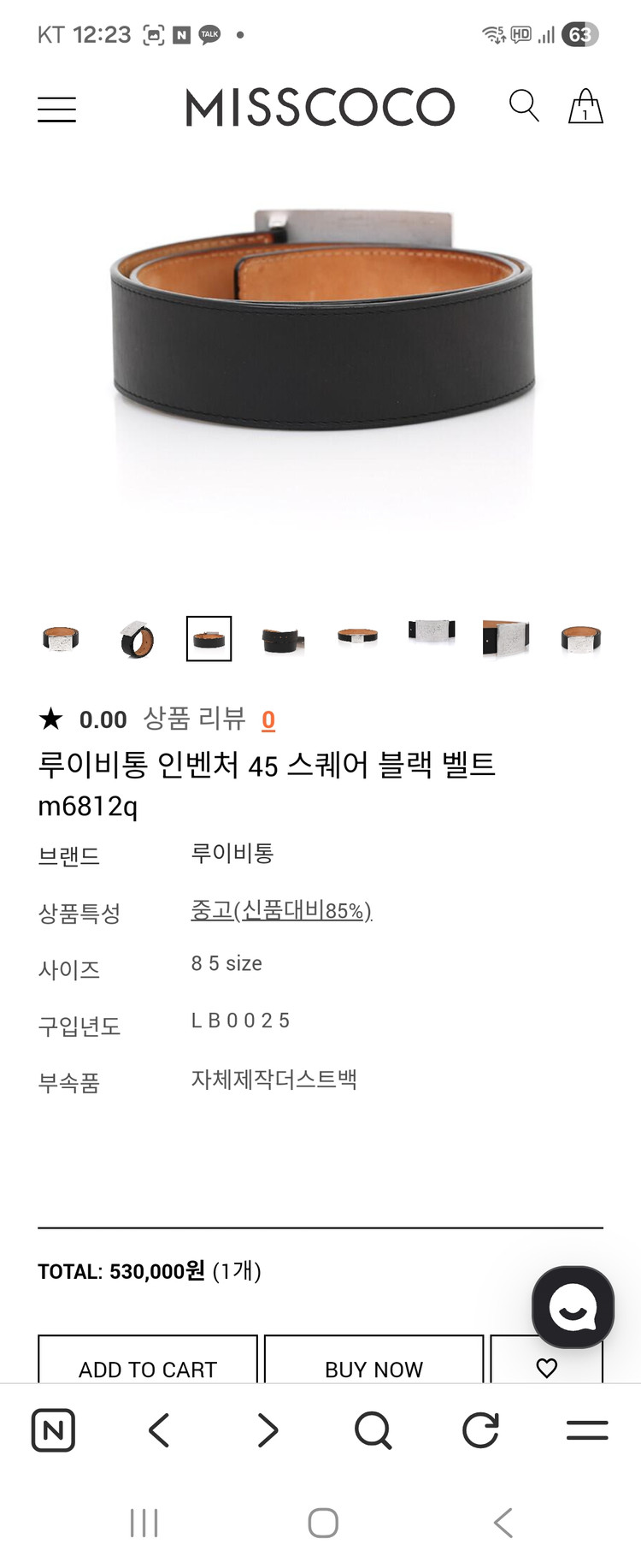 루이비통 시그니처 벨트 이미지