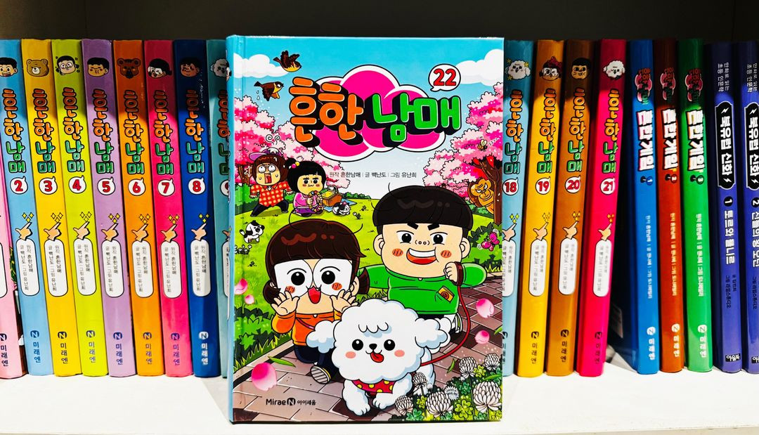 [미래엔] 흔한남매 22권+흔한 게임 3권 판매 이미지