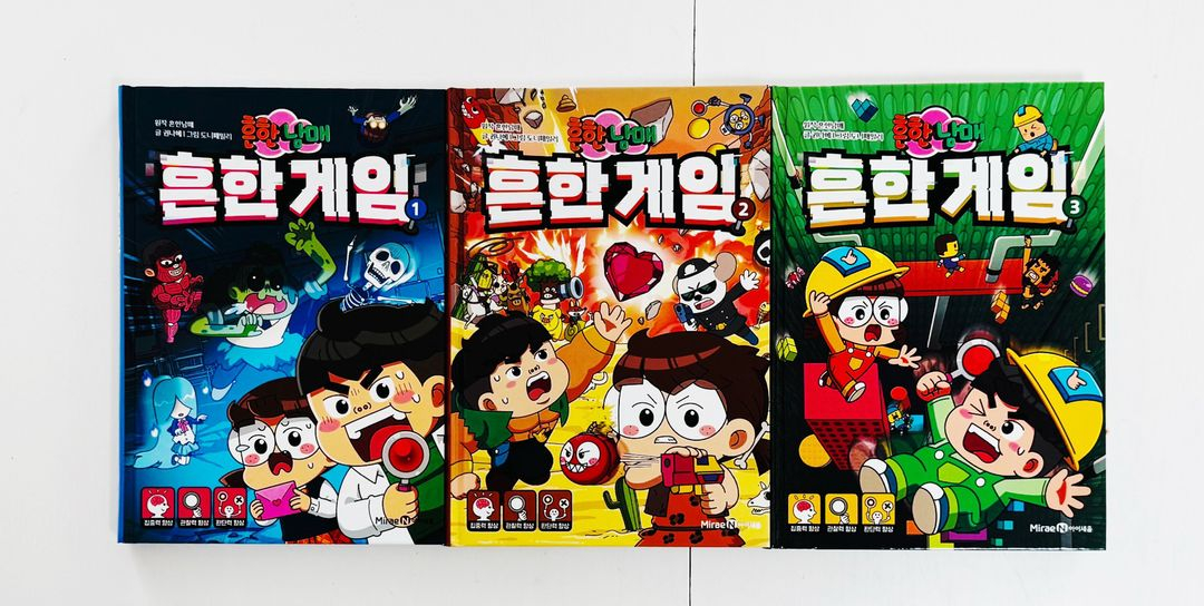 [미래엔] 흔한남매 22권+흔한 게임 3권 판매 이미지
