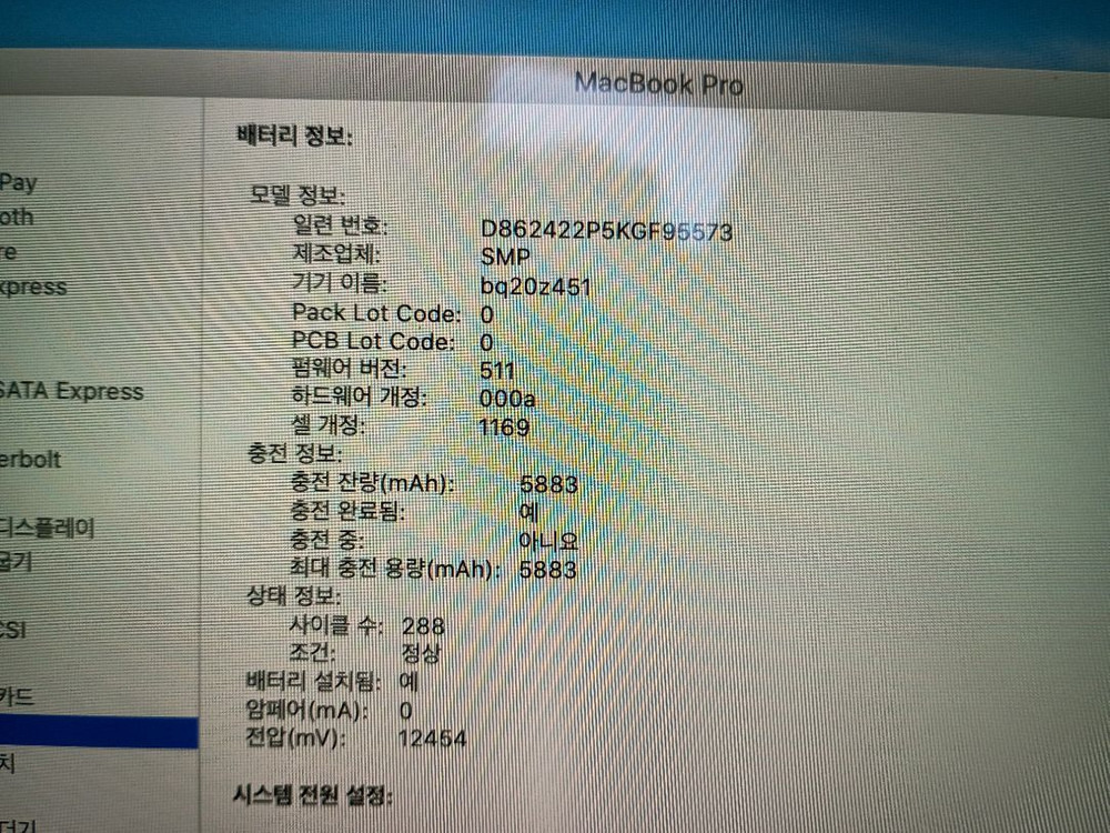맥북프로 13인치 late 2012 A1425 / 8GB, 500GB 이미지