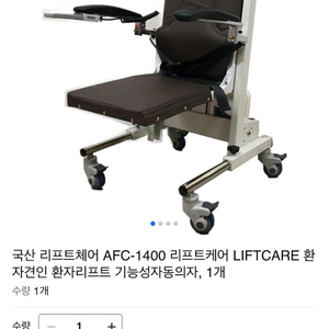 노인 장애인 전동리프트 의자 이미지