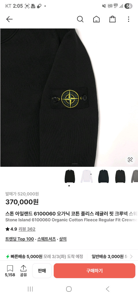 스톤아일랜드 블랙 색상 맨투맨입니다- 사이즈는 XXL입니다 이미지