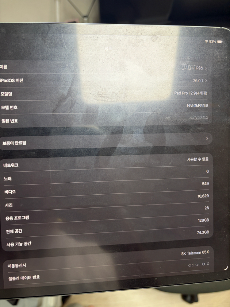 아이패드 프로 12.9 4세대 셀룰러 이미지