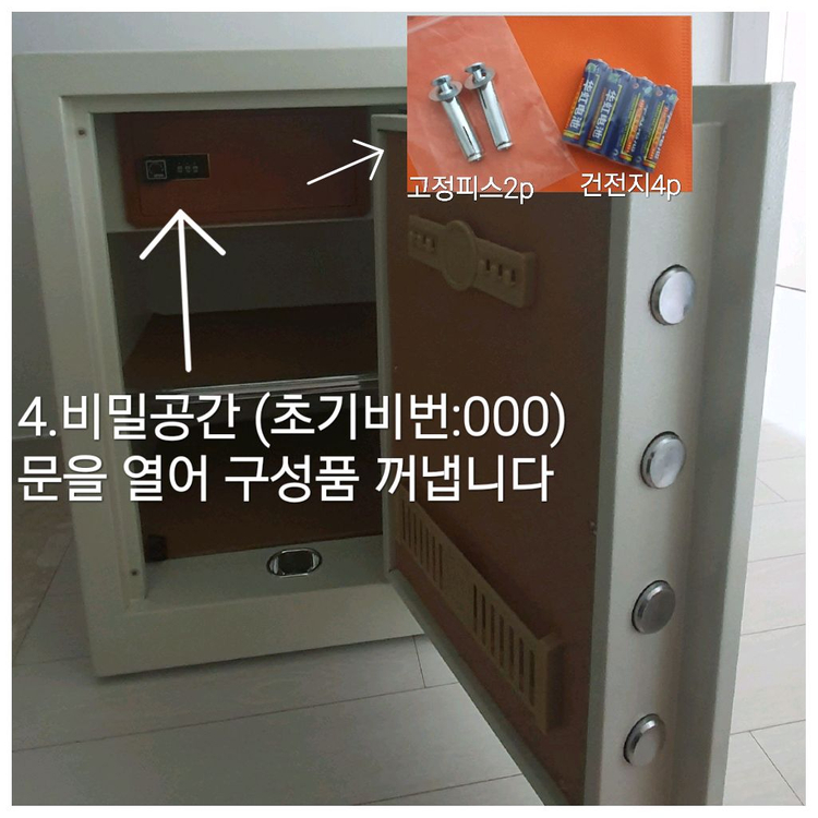 대형 전자비밀번호 타입 디지털 금고(새상품) 이미지