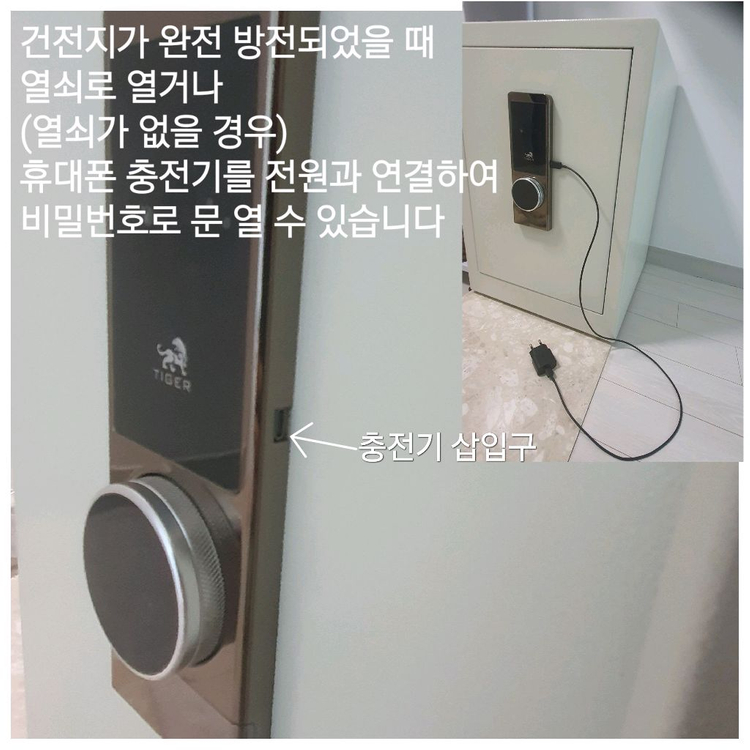 대형 전자비밀번호 타입 디지털 금고(새상품) 이미지