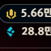 롤 5만RP 팝니다 (라구, 스킨선물) 이미지