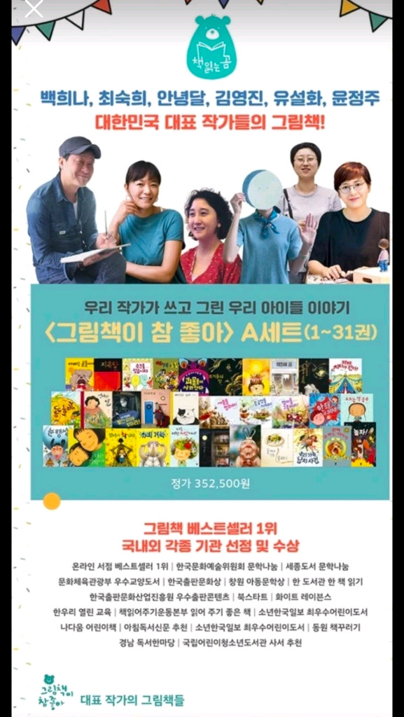 책읽는곰 A세트(백희나 작가님책 다수포함된 구버전)1~31권총33권 이미지
