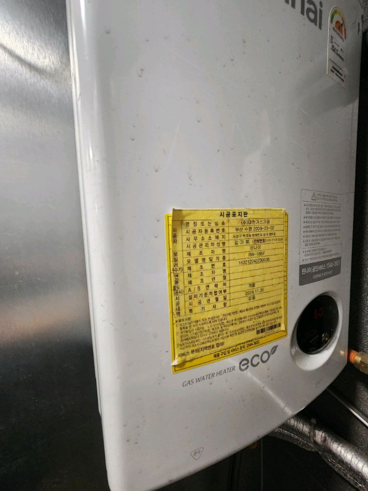 린나이 가스온수기 18리터 이미지
