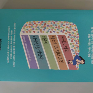 책 도서 케이크 먹고 헬스하고 영화보면 기분이 나아질 줄 알았다 이미지