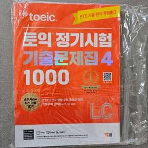 토익 정기시험 기출문제집 4 LC 새상품 미사용 이미지