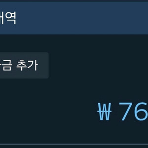 스팀월렛 판매중입니다. 분할75% 일괄70% <장터식만 이용가능> 이미지