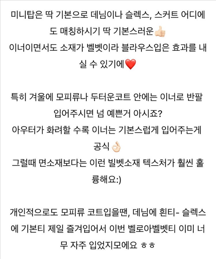 드멜 벨로아 벨벳 미니탑 아이보리, 블랙 새상품 demell 겨울이너탑 벨벳티셔츠 벨로아탑 이미지
