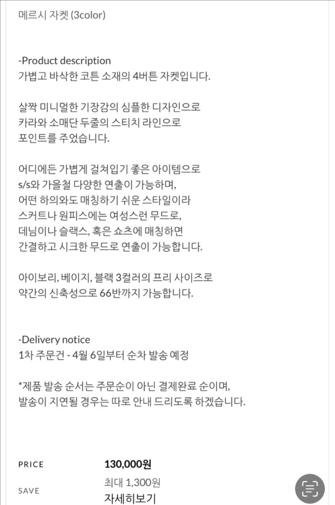 바이미나 에디토리얼비 메르시자켓 아이보리 /bymina editorial b 아이보리자켓 프리사이즈 택포 이미지