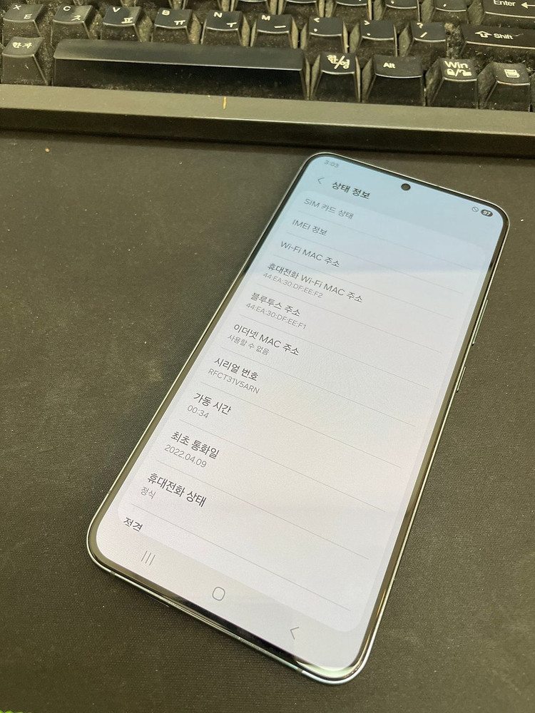갤럭시S22플러스 그린 256GB 무잔상 상태좋은 중고27만9천팝니다 이미지