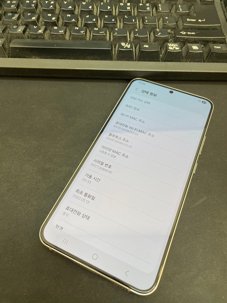 갤럭시S22플러스 핑크골드 256GB 무잔상 상태좋은 중고30만2천팝니다 이미지