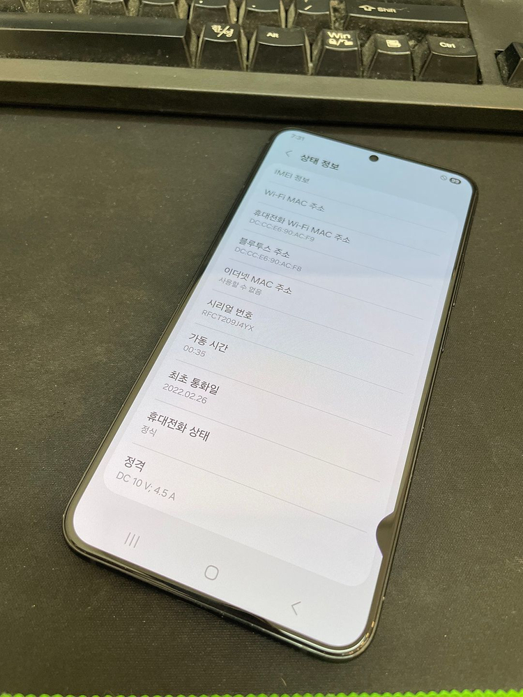 갤럭시S22플러스 그라파이트 256GB 무잔상 가성비좋은 중고19만8천팝니다 이미지