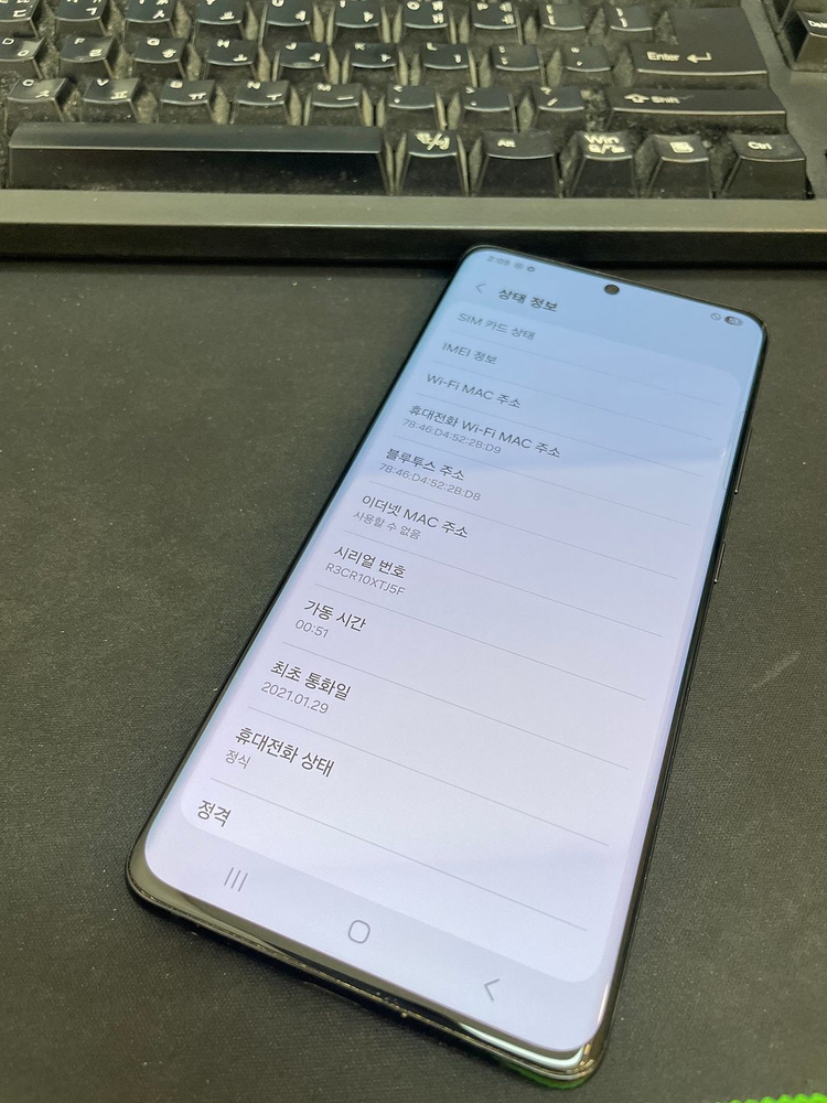 갤럭시S21울트라 브라운 512GB 무잔상 상태좋은 중고39만5천팝니다 이미지