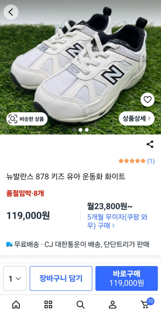 뉴발란스키즈878ST1 200운동화 거의 새거.전문업채 세탁완료 이미지