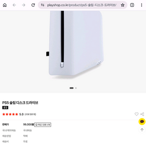 플스5 디스크드라이브 미개봉 삽니다 이미지