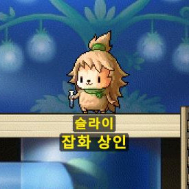 메랜 메이플1랜드 닉네임 구매해봅니다. 이미지