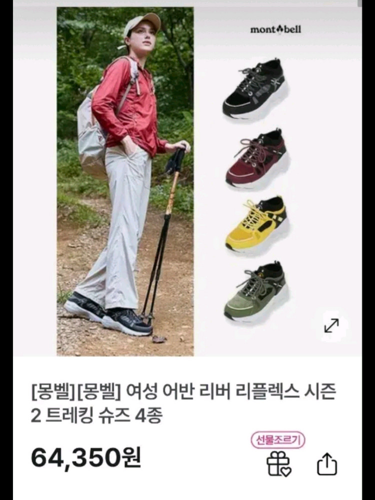 몽벨 여성 어반 리버 리플렉스 트레킹 슈즈 트레킹화 이미지