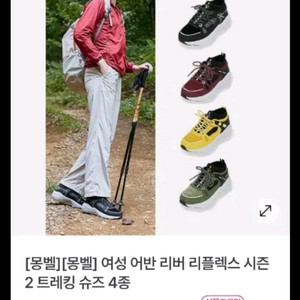 몽벨 여성 어반 리버 리플렉스 트레킹 슈즈 트레킹화 이미지