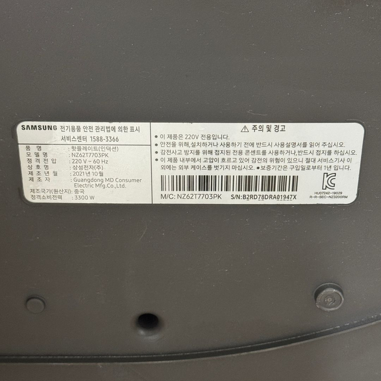 삼성전자 인덕션 더플레이트 전기레인지 2구 블랙 팝니다. 삼성 전기렌지 NZ62T7703PK 이미지