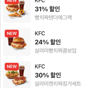 KFC 2인 프리미엄 피크닉 징거버거 세트 빵치짜 살라미 치즈징거통다리 텐더천국 할인쿠폰 판매 이미지