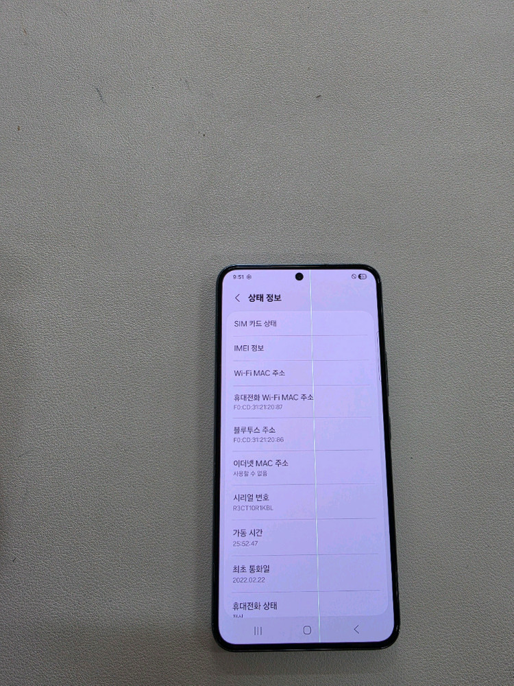갤럭시 S22플러스 그린 무잔상 정상공기기 이미지
