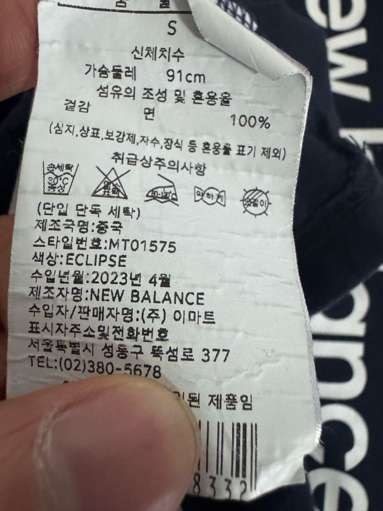 여성 뉴발란스 23년도 빅 로고 반팔 티셔츠 S 네이비 이미지