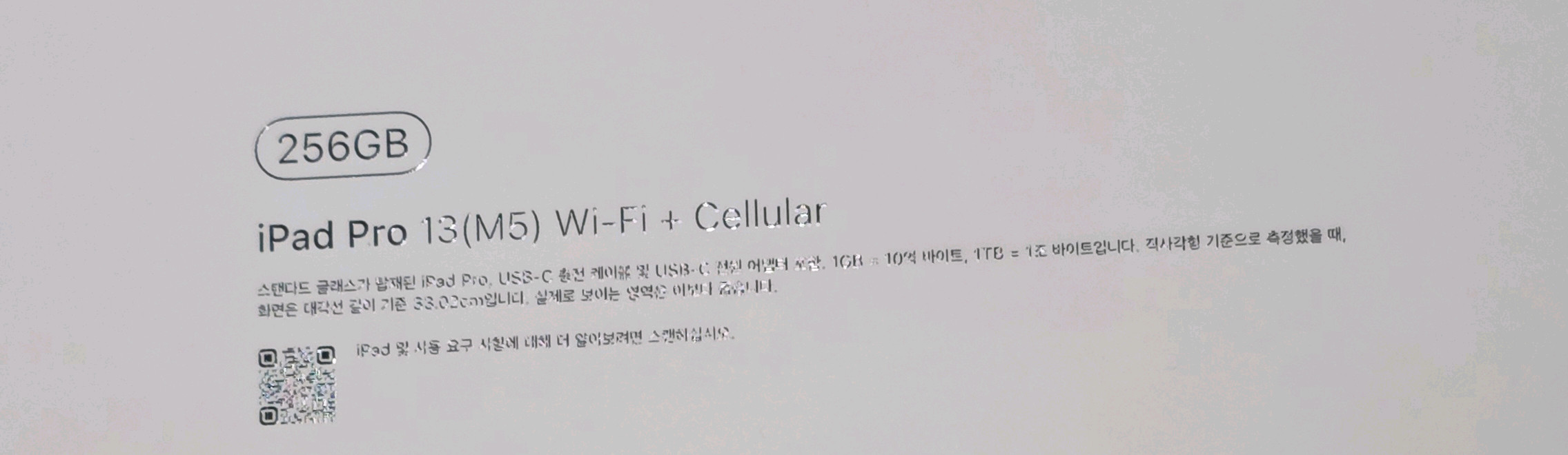 아이패드프로 M5 13인치 셀룰러 블랙 256GB 이미지