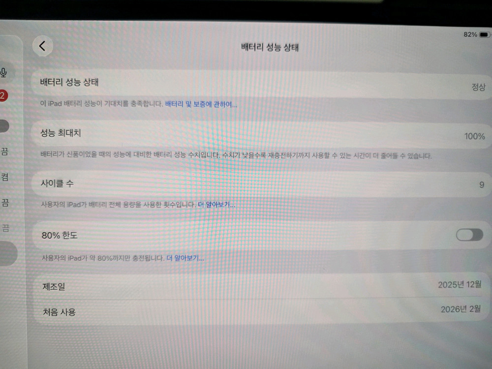 아이패드프로 M5 13인치 셀룰러 블랙 256GB 이미지