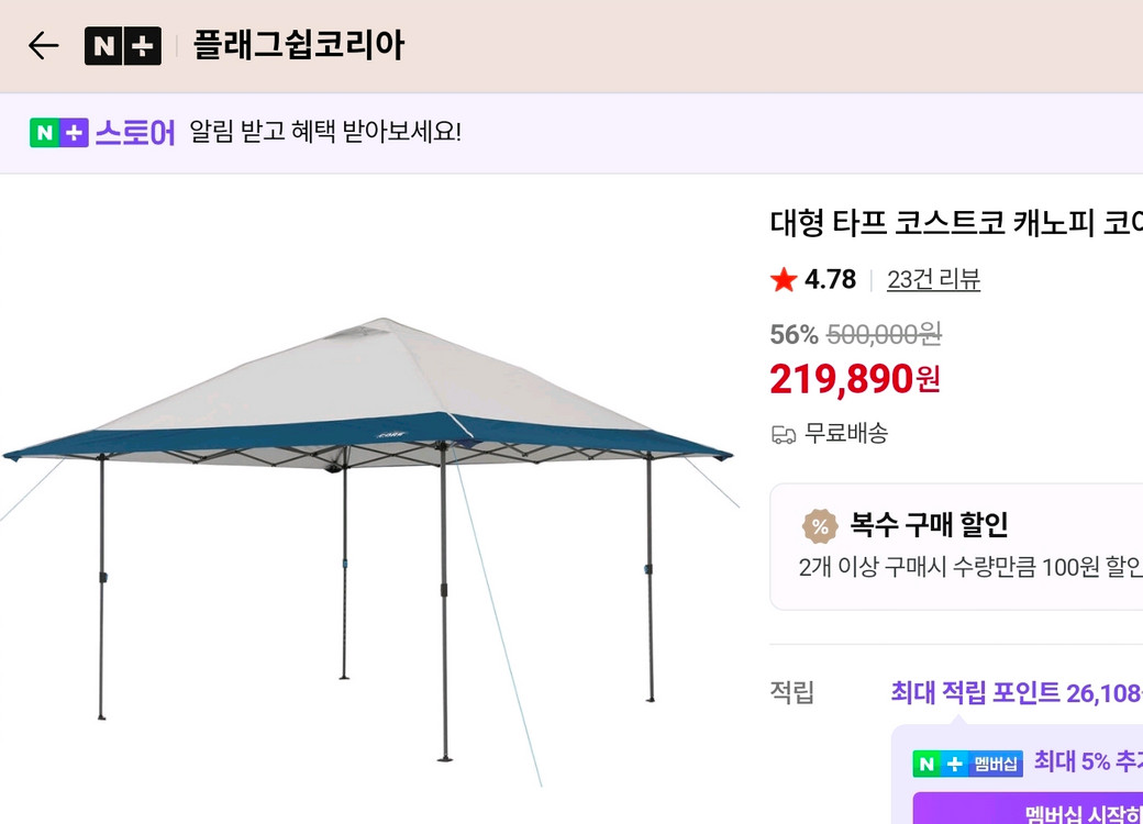 에어텐트 (에어세컨즈 5.2 프레시&블랙) + 콜맨 타프(캐노피) + 스노우라인 릴렉스체어 2개 + 해먹 이미지
