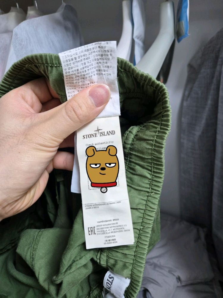 한글택 스톤아일랜드 카고조거팬츠30 이미지