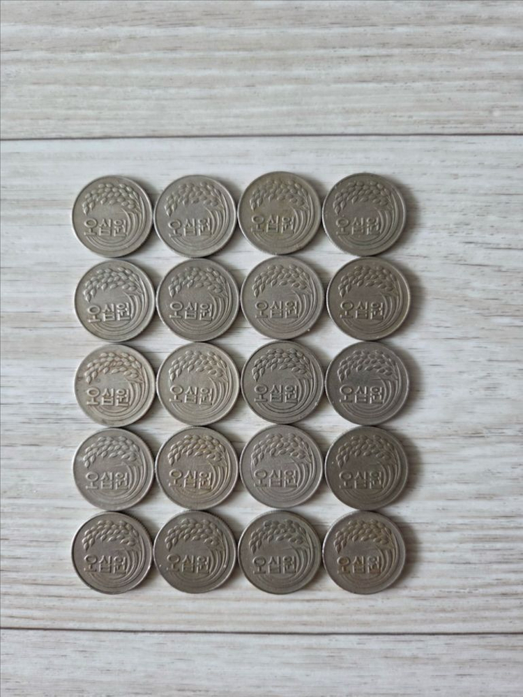 1974년 발행 특년도 50원 동전 20개 이미지