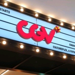 CGV 영화예매 / 2D, 4DX, IMAX 아이맥스, ScreenX, 스위트박스, 템퍼시네마 //특별관 2인 예매 이미지