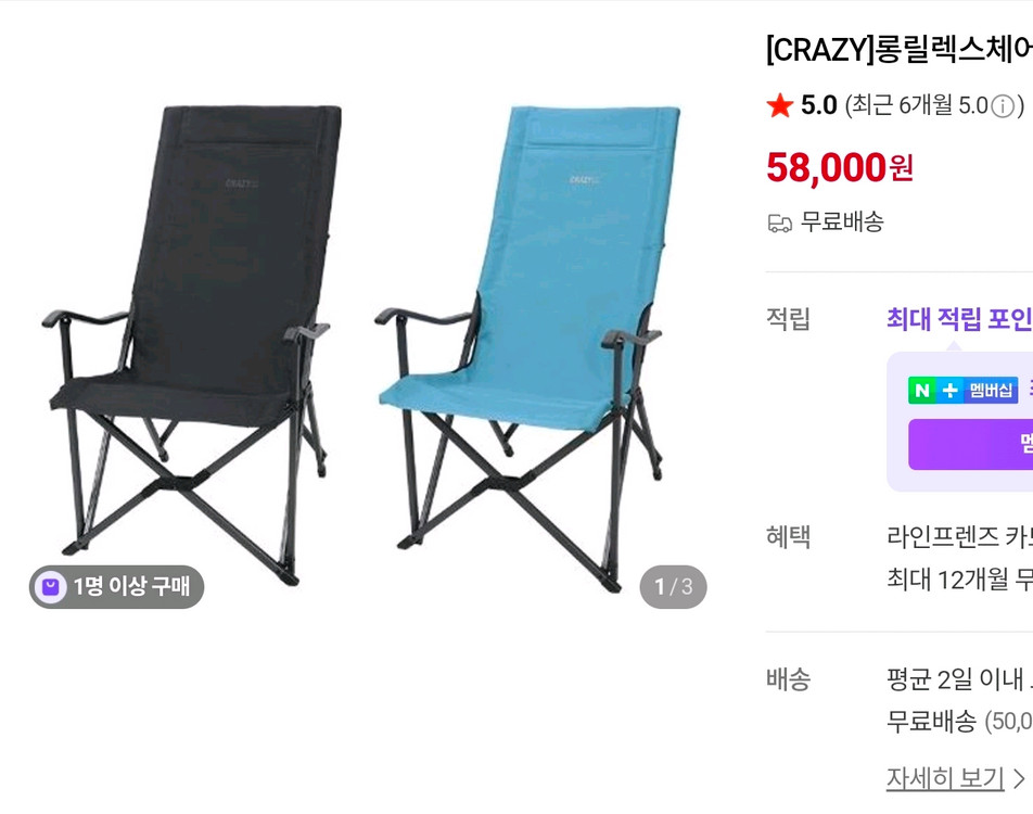 에어텐트 (에어세컨즈 5.2 프레시&블랙) + 콜맨 타프(캐노피) + 스노우라인 릴렉스체어 2개 + 해먹 이미지