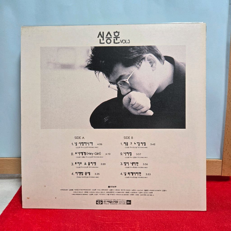 신승훈 3집 LP 음반 이미지