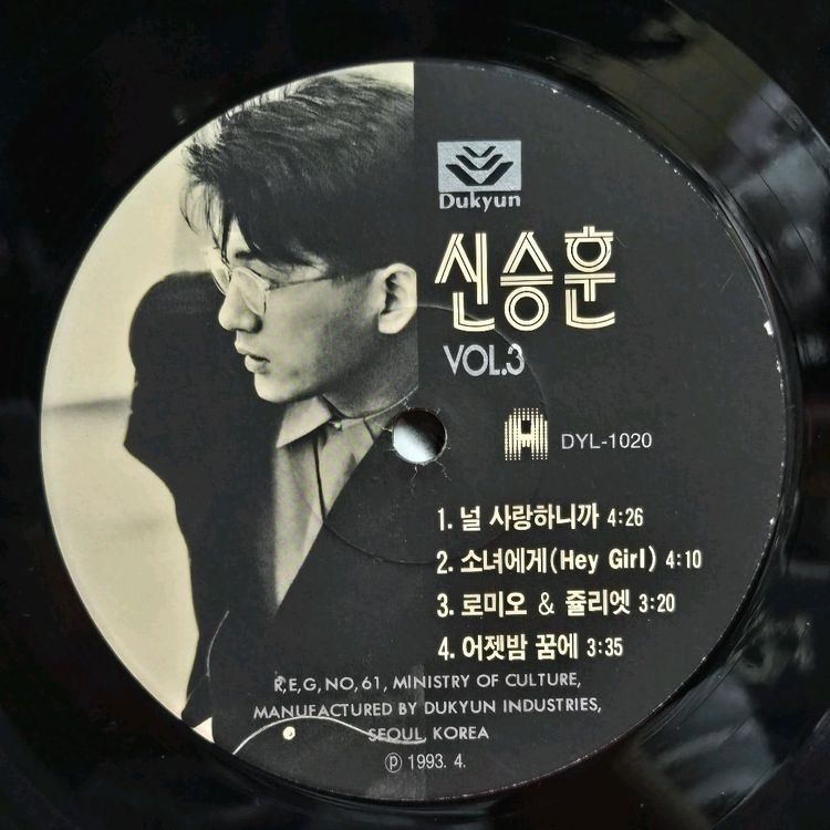 신승훈 3집 LP 음반 이미지