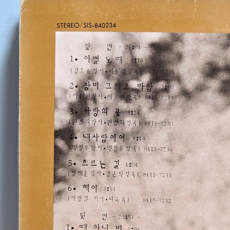 이동원 LP 앨범 이미지