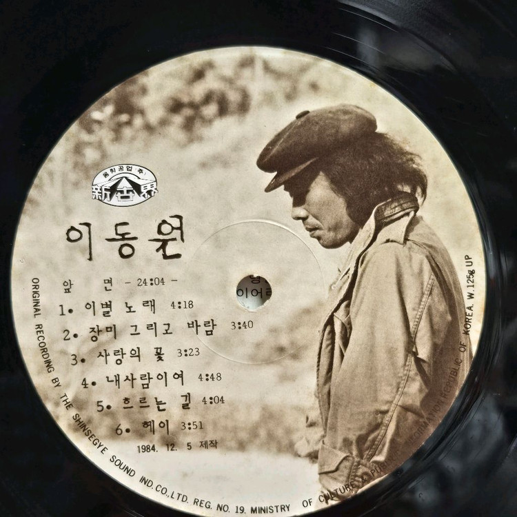이동원 LP 앨범 이미지