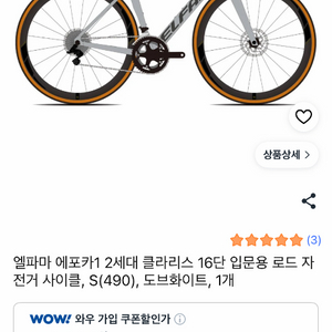 엘파마 에포카 급처 대차x 이미지