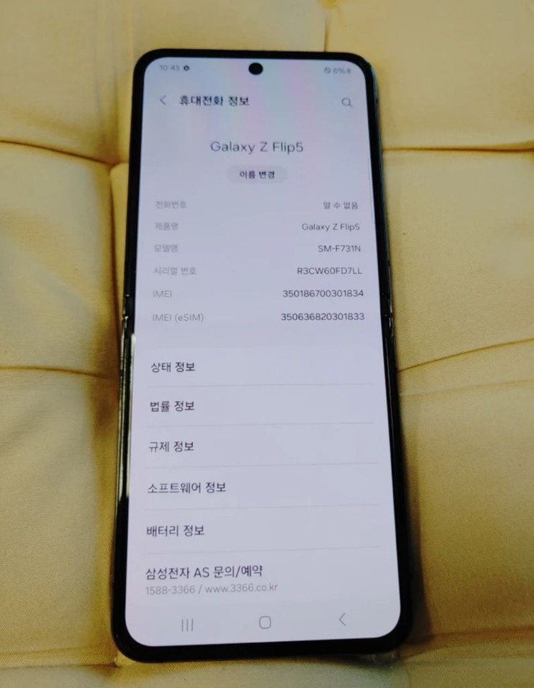 S급 ㅡ 갤럭시 Z플립5 256GB + 새케이스 이미지