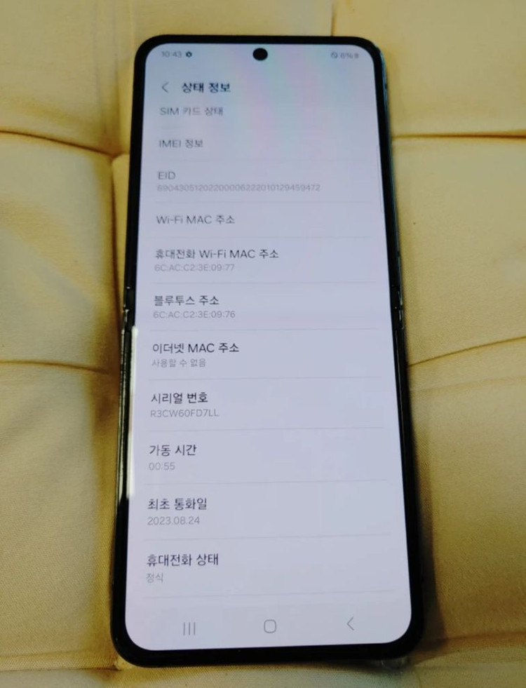 S급 ㅡ 갤럭시 Z플립5 256GB + 새케이스 이미지