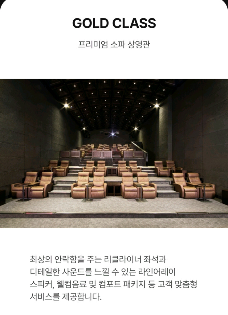 CGV 골드클래스 2인 평일 예매 이미지